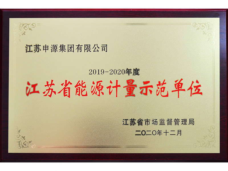 js3845金沙线路(集团)有限公司官网