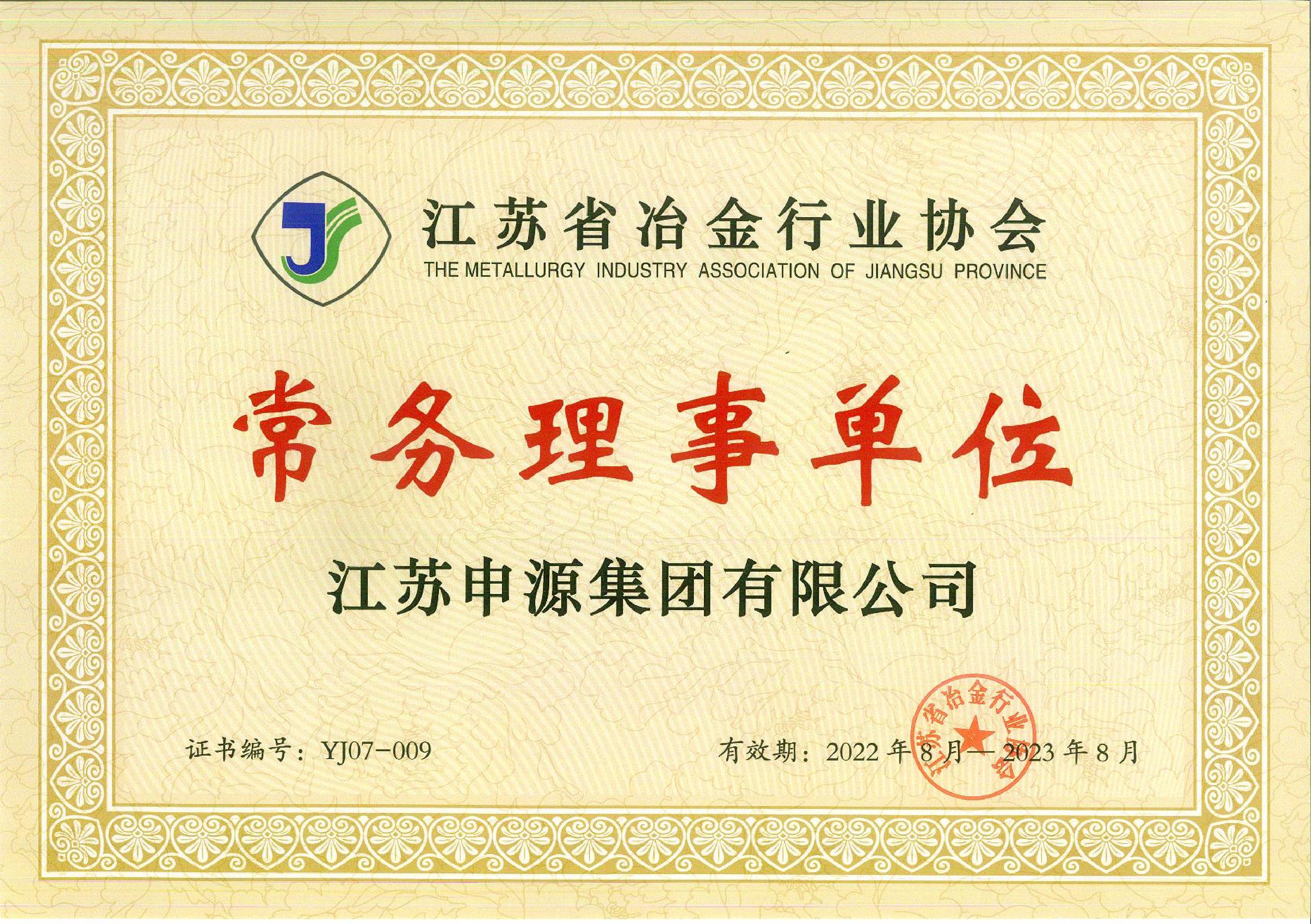 js3845金沙线路(集团)有限公司官网